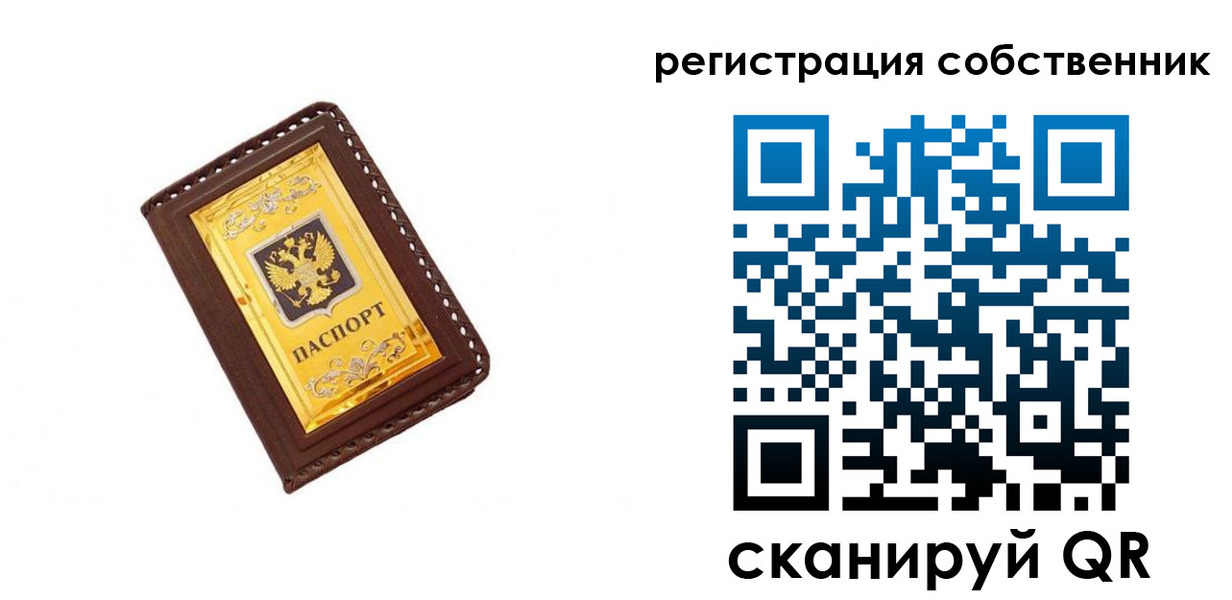 прописка в квартире в Майском