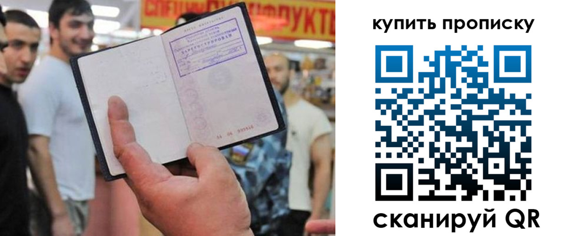 прописка ребенка в Майском