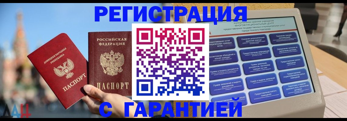 прописка поиск в Майском